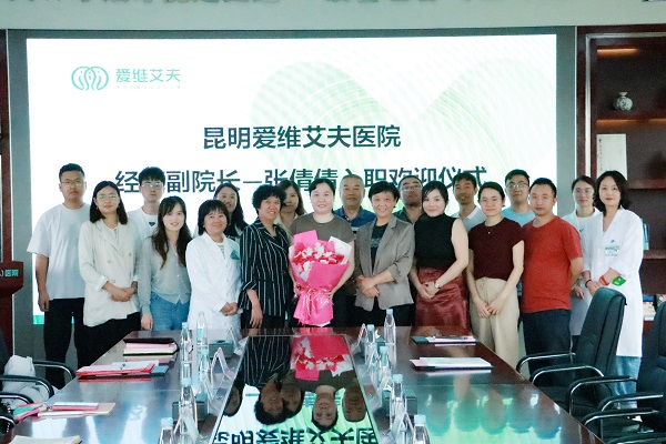 張倩倩任昆明愛維艾夫(試管嬰兒)醫(yī)院經(jīng)營副院長