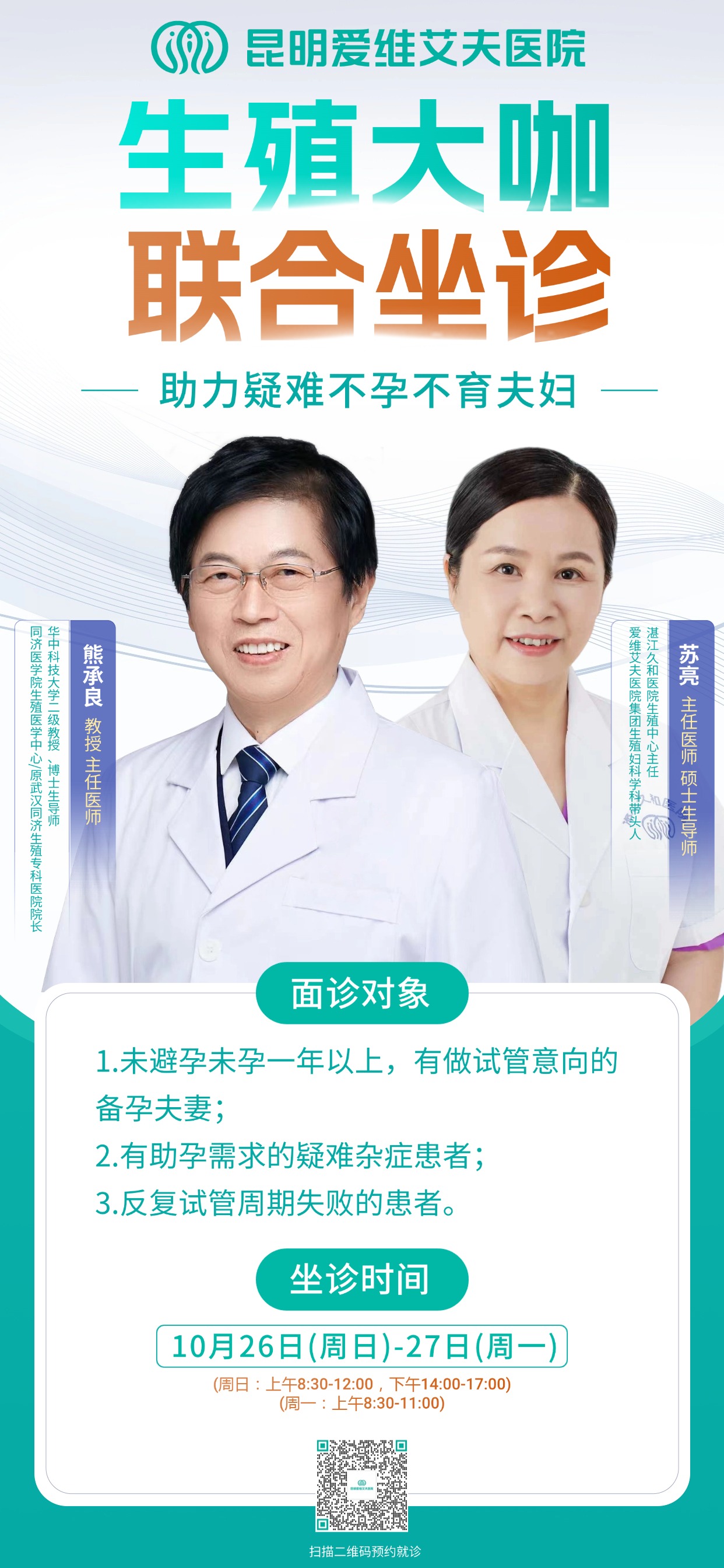 �����{����10��26-27�գ�һ̖�y�����ֳ�����W�R���������������~�漱!